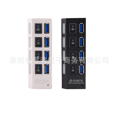 新品4口高速USB3.0分线器电脑接口扩展器hub集线器带电源独立开关——深圳市君波电子商务产品解析